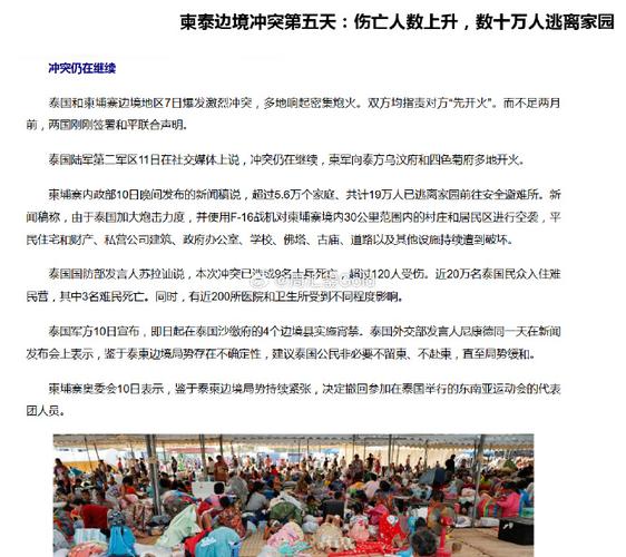 平 Nam 疫情最新动态,latest updates on川庆疫情