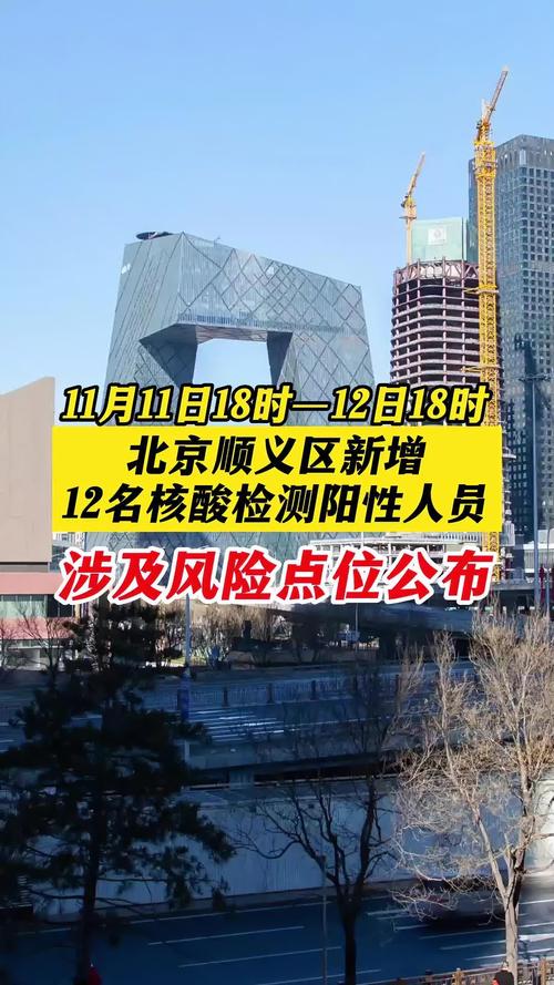 顺义疫情最新消息,在家隔离的真相