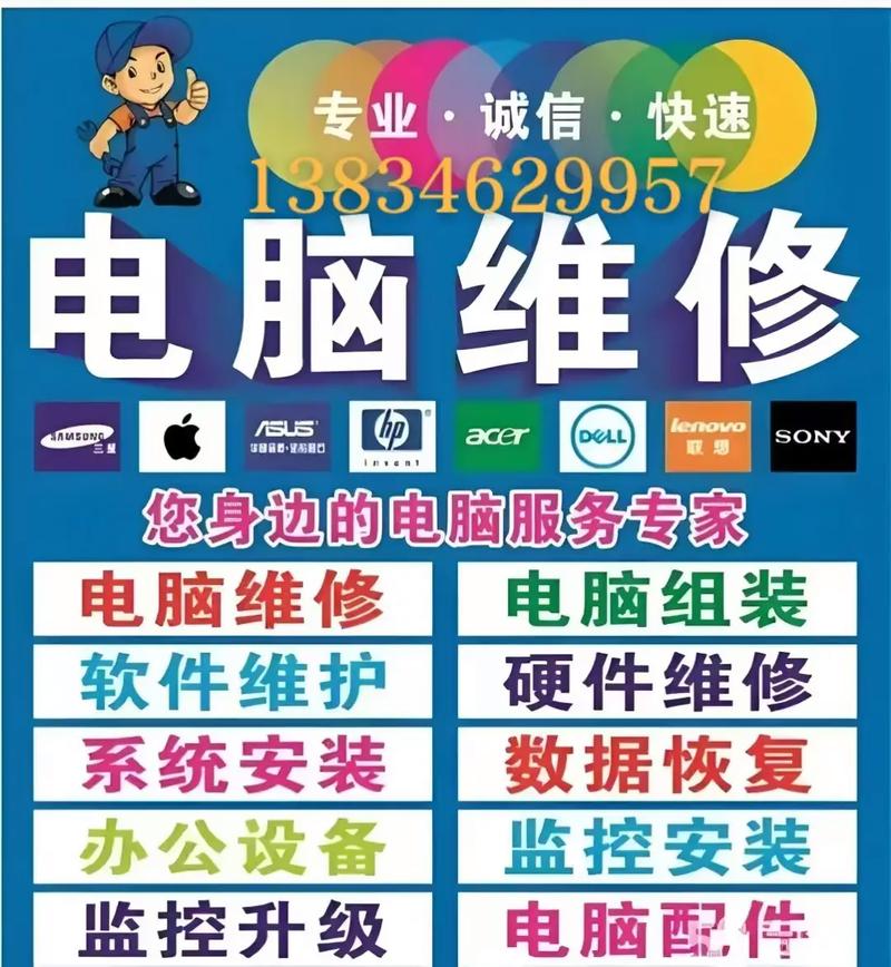 罗湖电脑维修，专业与贴心，一站式电脑服务