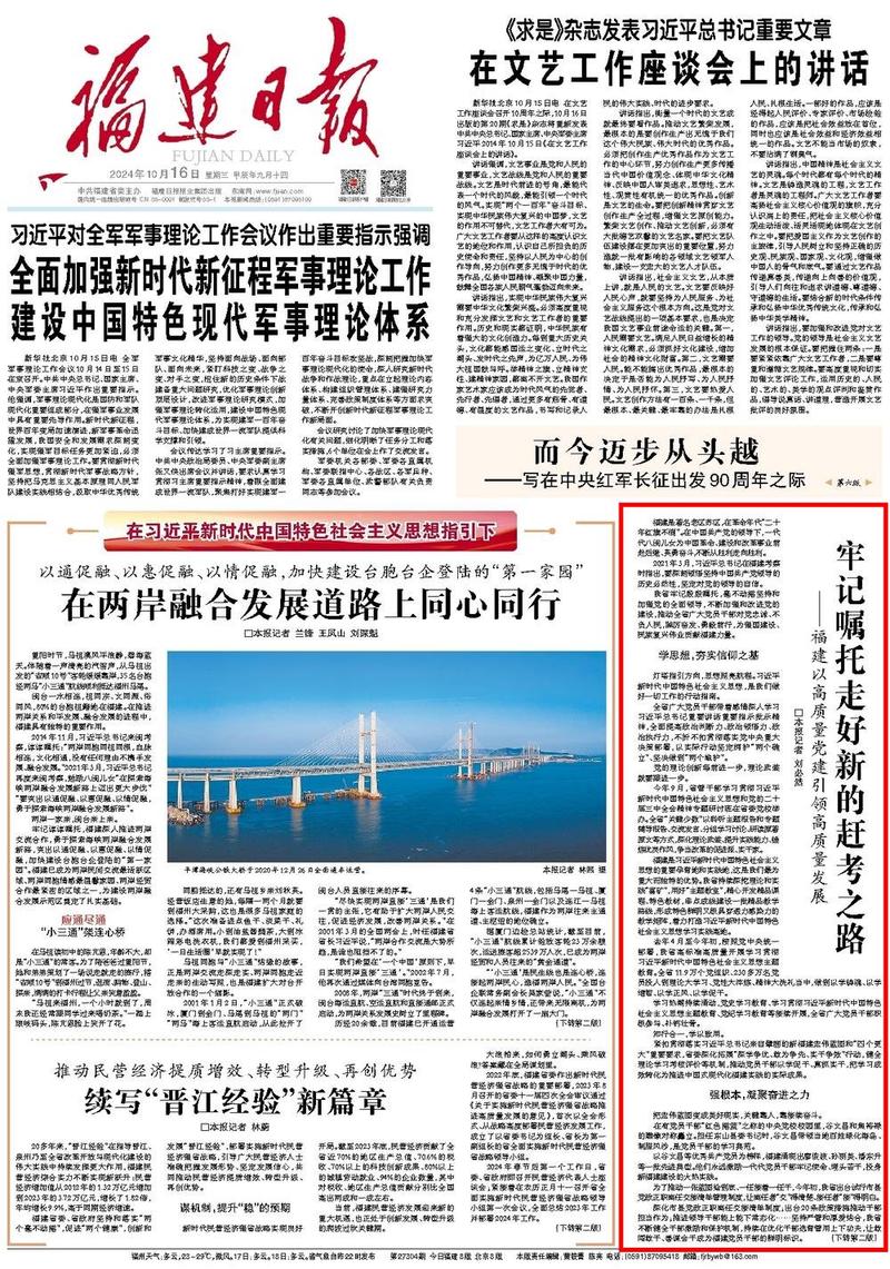 福建疫情最新消息，8天后疫情发展如何？