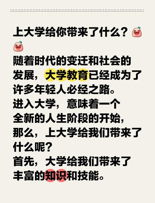 开启大学建设的新篇章