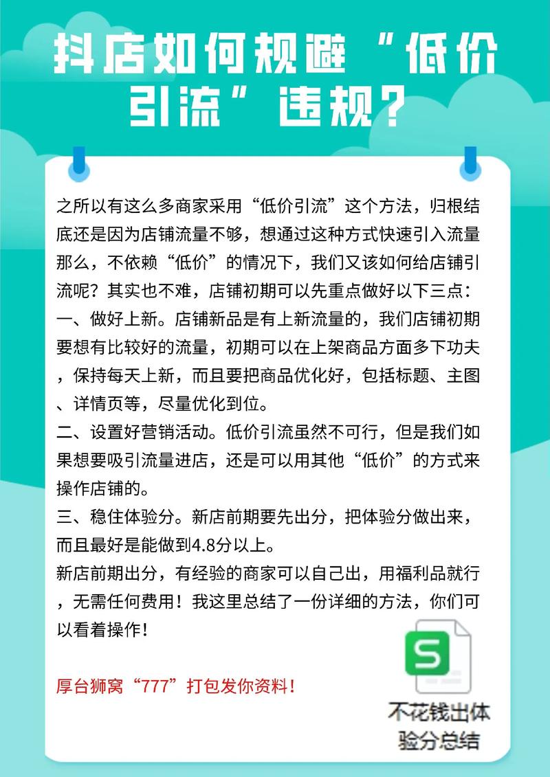 抖音高观看量内容怎么卖低价格？策略与案例解析