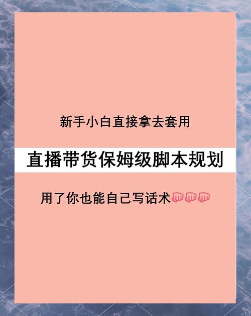 双击广告助力粉丝增长，如何让你的直播带货更上一层楼？