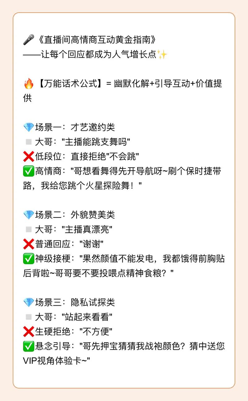 双击广告助力粉丝增长,如何让你的直播带货更上一层楼?
