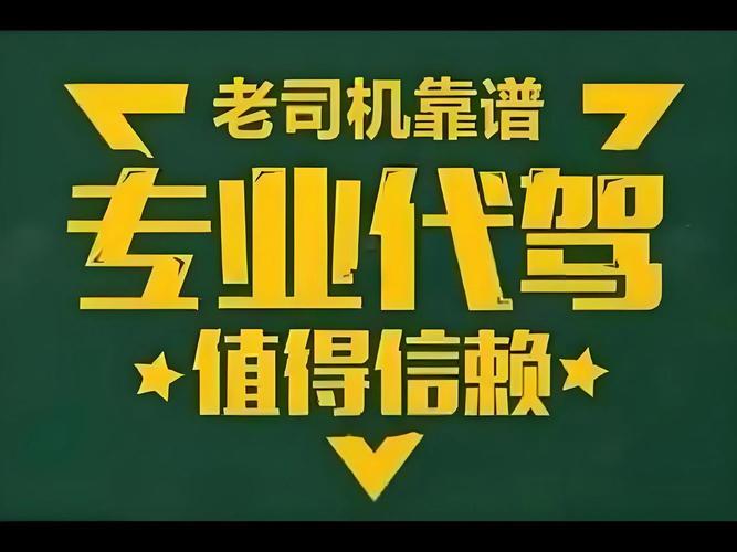 抖音自助赞平台，便捷的代驾服务，你值得试试！