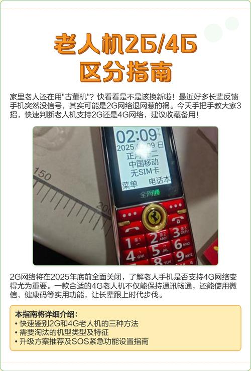 香港有2G网络吗？你的手机还能用？