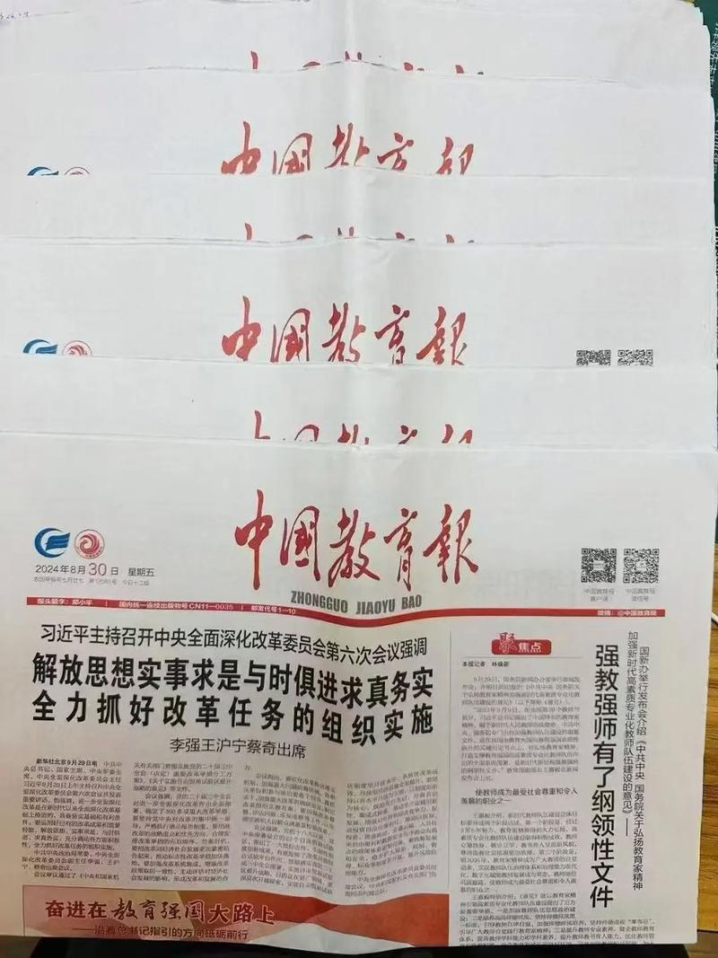 中国电脑教育报，助力教育革新，提升专业素养