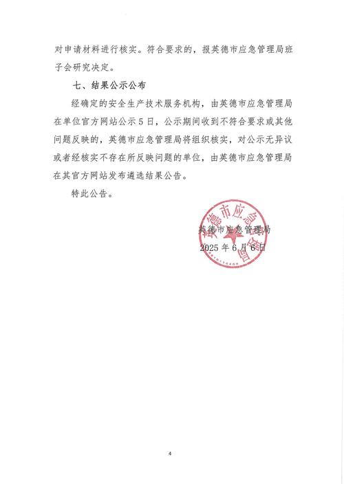 玉桃园疫情最新消息通知