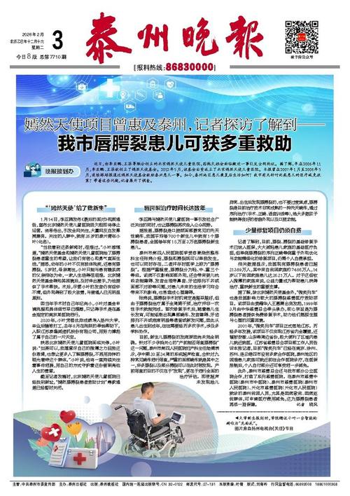 头桥集团疫情最新消息,保障企业 survive与复苏