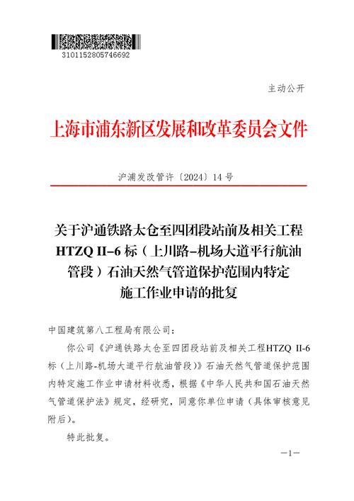 头桥集团疫情最新消息，保障企业 survive与复苏