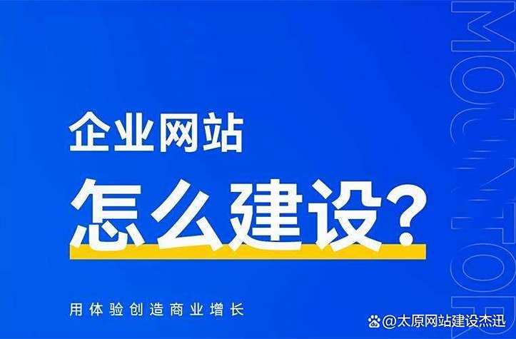 太原做网站的网络公司