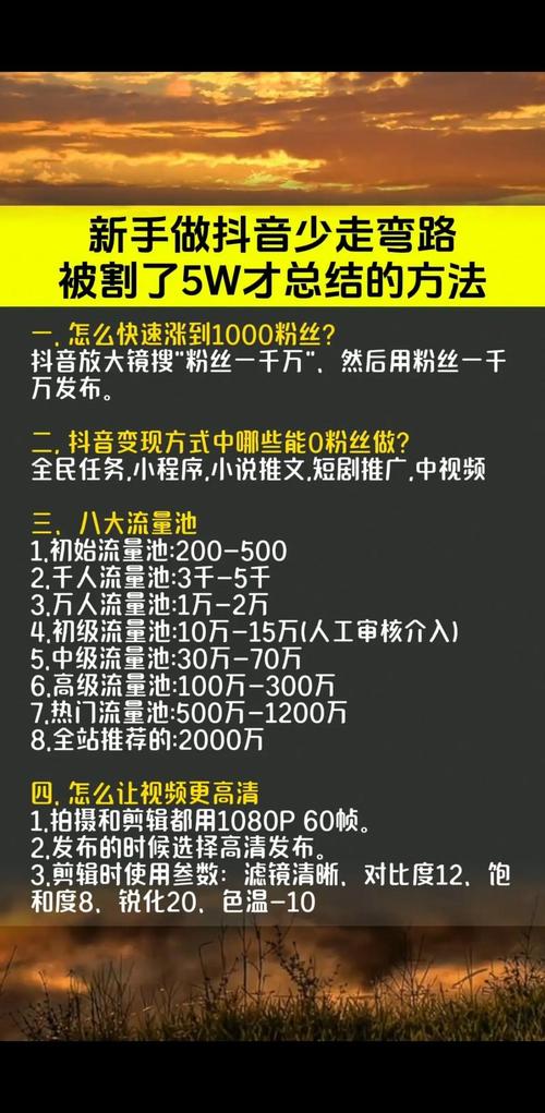 技术指南,抖音双击秒战,dy粉全网最低价,如何让你的内容瞬间上热门
