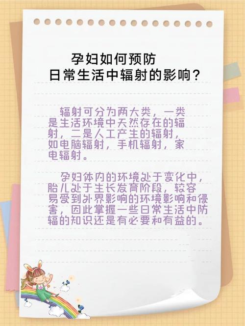 电脑辐射对孕妇的危害，全面分析