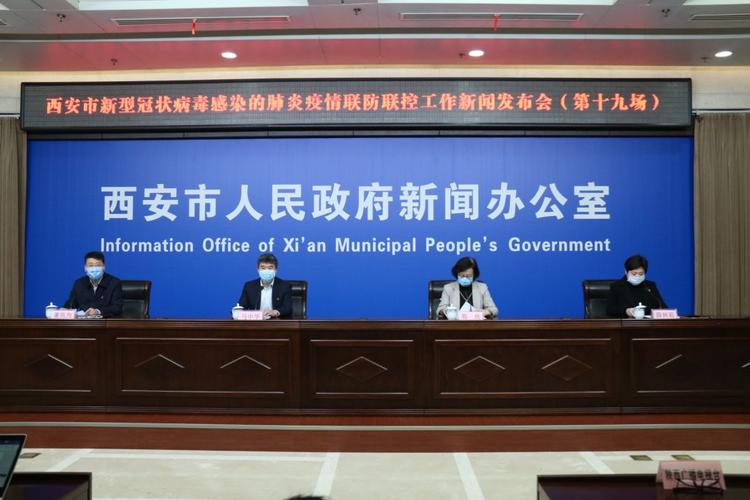 西安疫情新高！防控意识需提高！