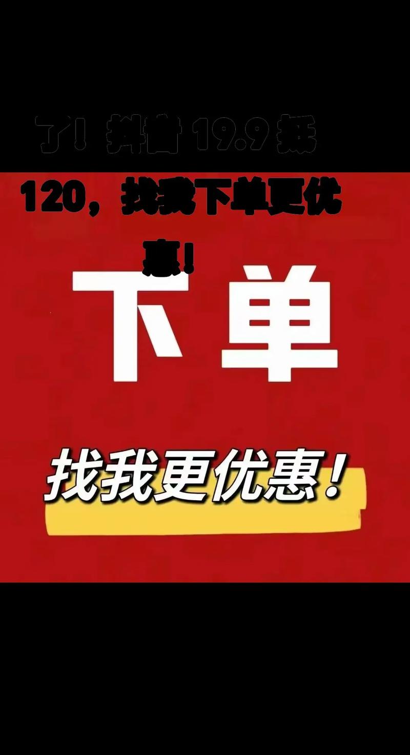 抖音双击在线秒2 dy低价代业务，秒杀双击下单，省下一大笔钱！
