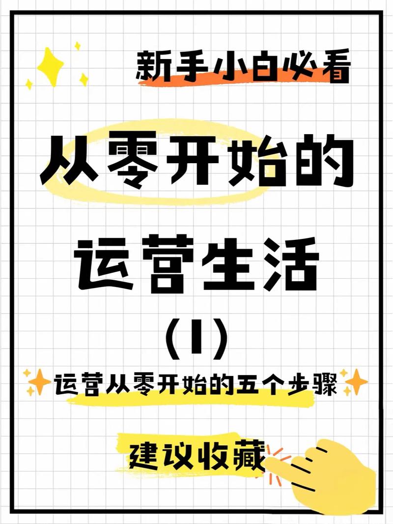 一、抖音运营，从零开始，赢取高收益