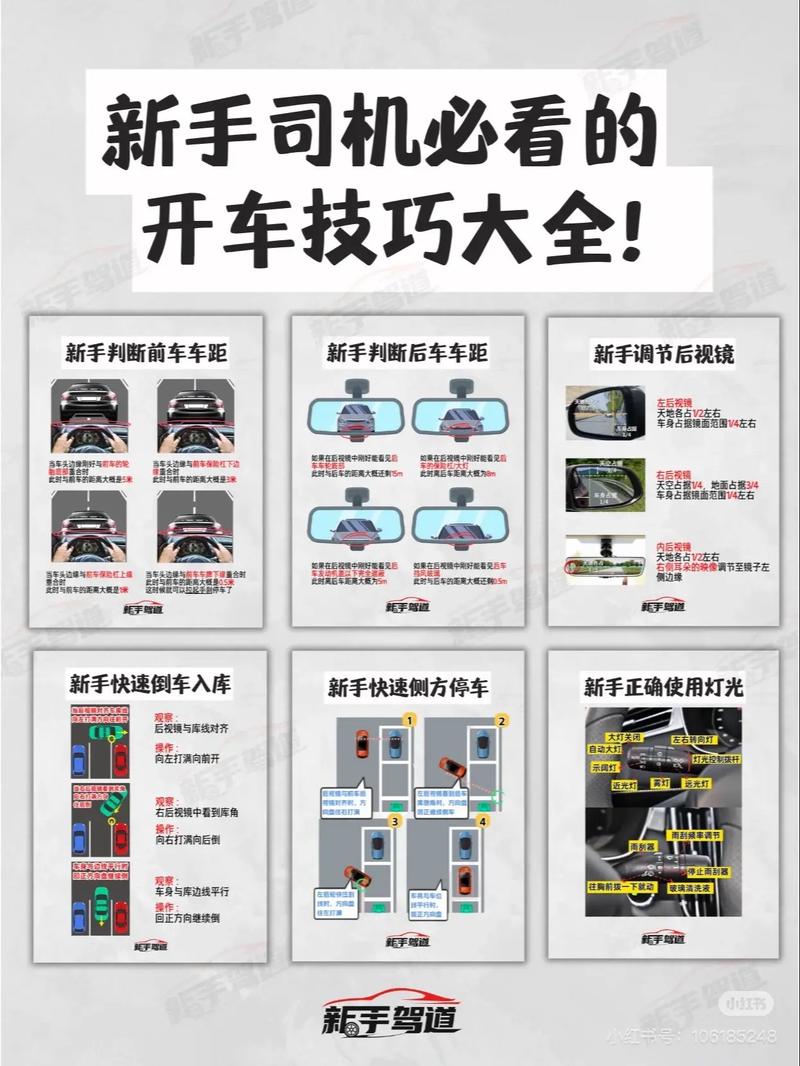 电脑学开车，高效掌握驾驶技能的指南