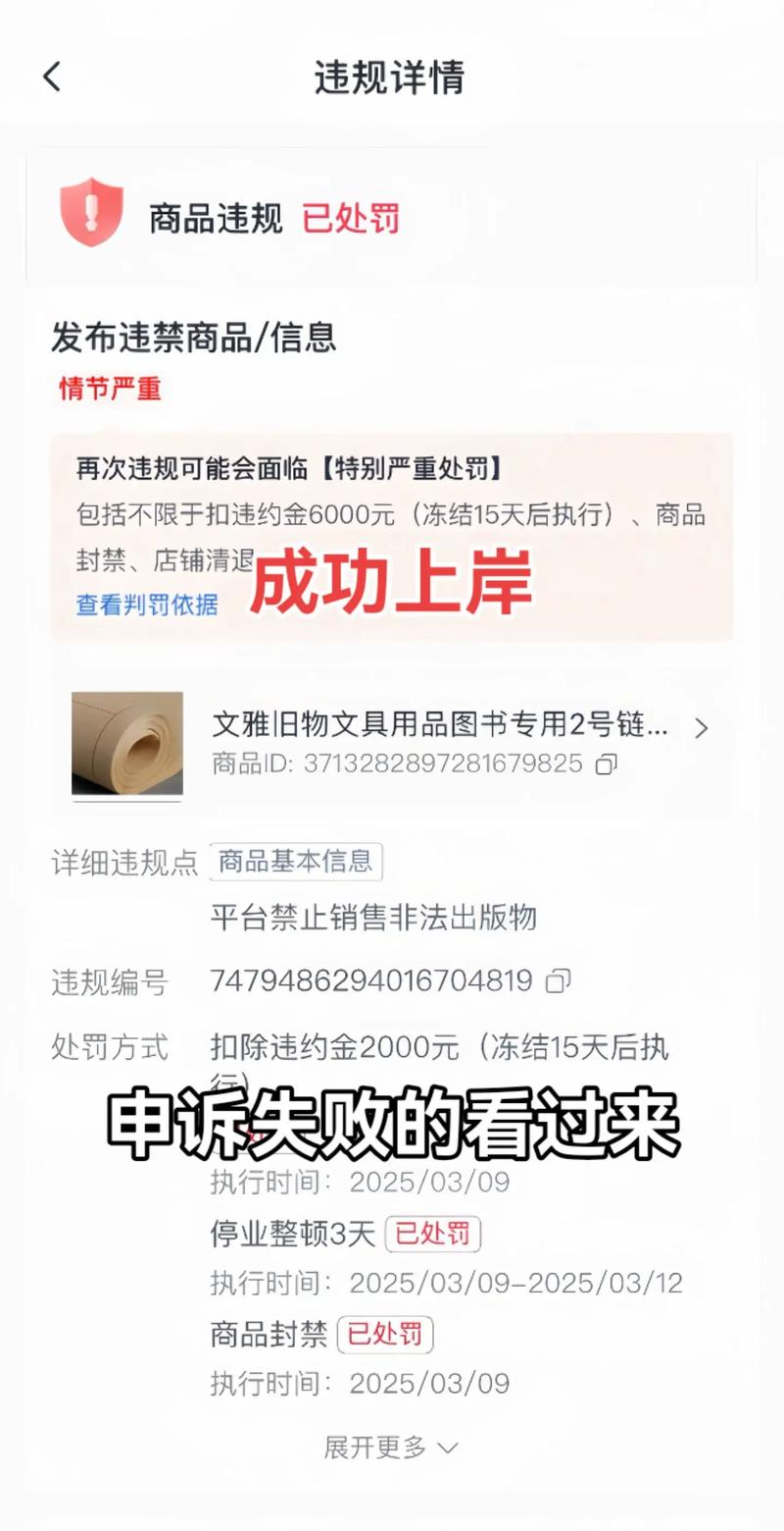 抖音.3元1赞是否违法?如何避免被处罚?