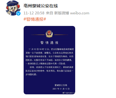 亳州疫情最新消息