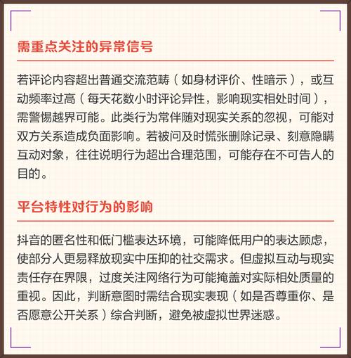 如何通过观察评论和点赞来提升抖音作品的互动量