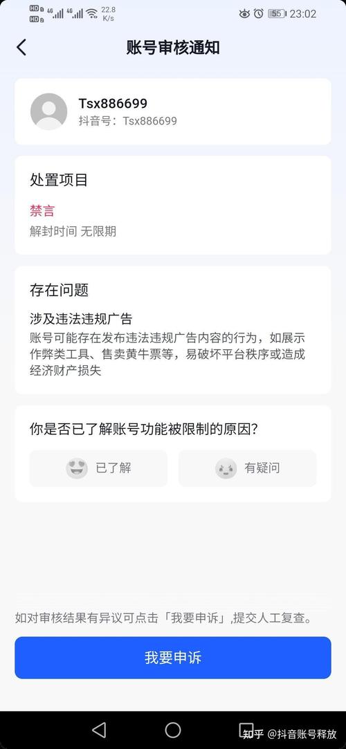 抖音账号审核机制，如何避免账号被封？