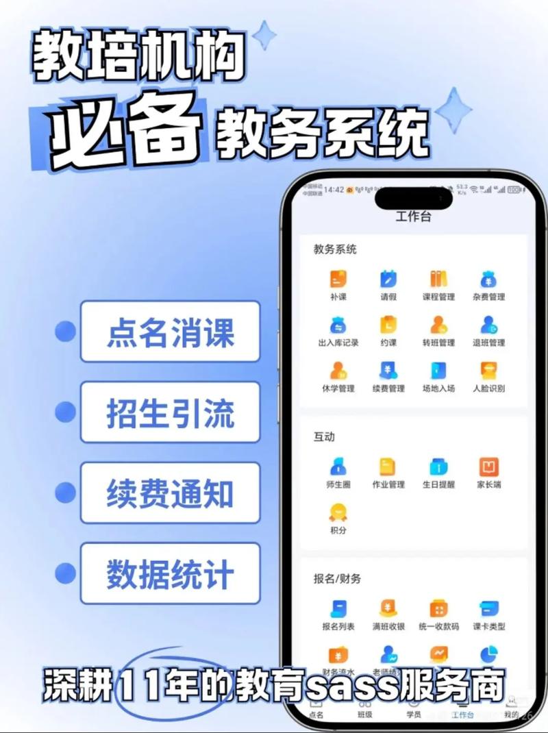 打训系统手机上构建高效培训系统，让学习更便捷