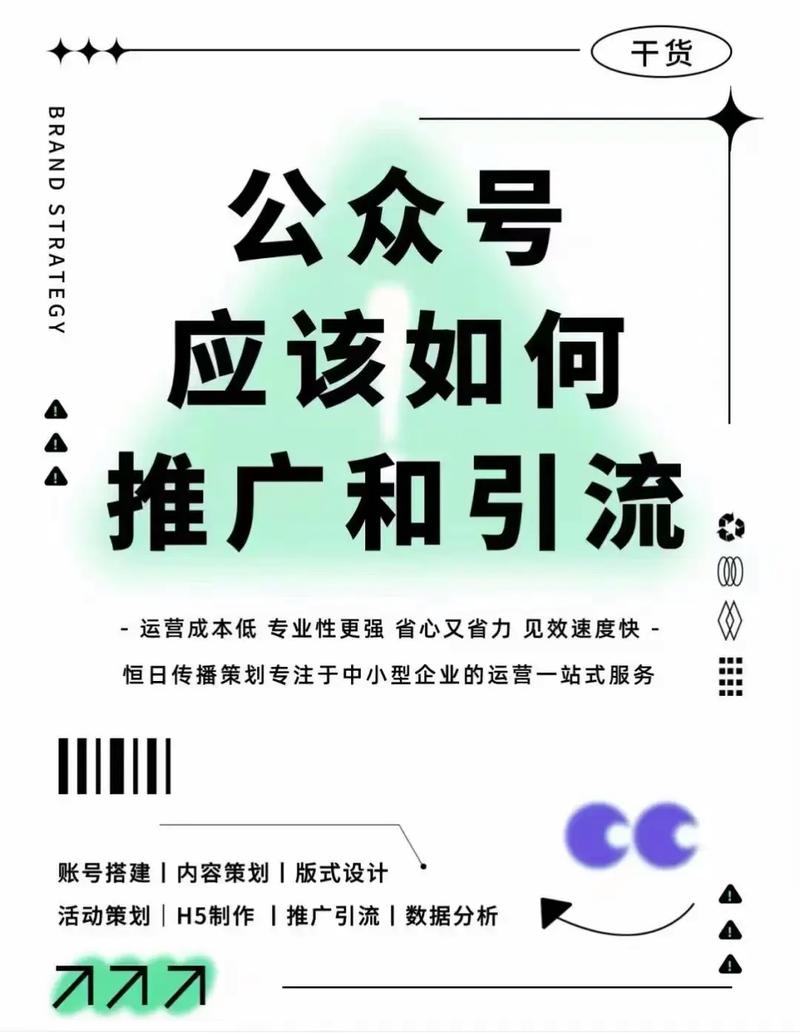 东莞微信公众号如何打造专业吸引力