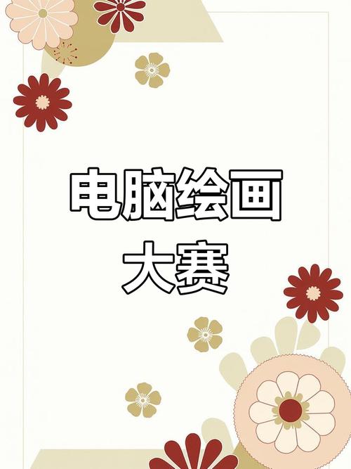 从零到大屏，用电脑绘图板打造专业作品