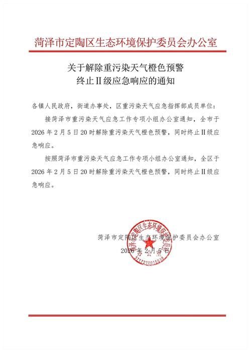 橙县疫情通告最新消息