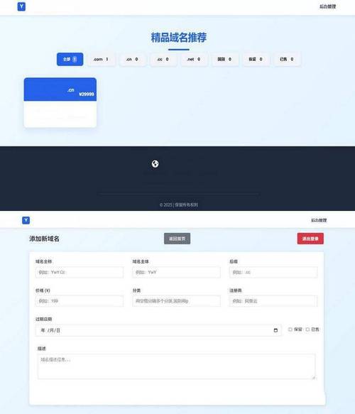 带后台管理,构建高效网站