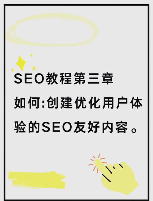 如何加强英文网站SEO与用户体验