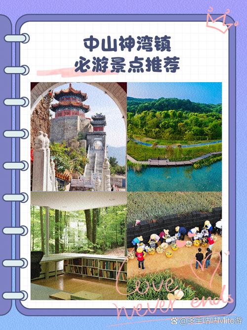 中山精品网站如何打造旅游胜地