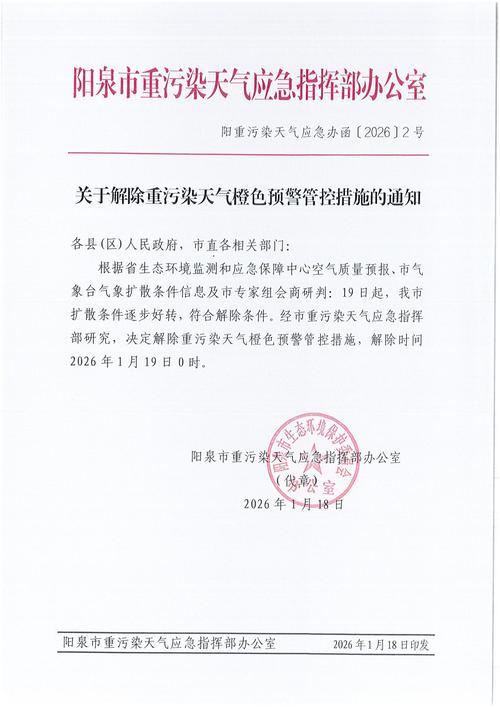 赣榆小毛庄最新疫情通报，及时回应，有效防控