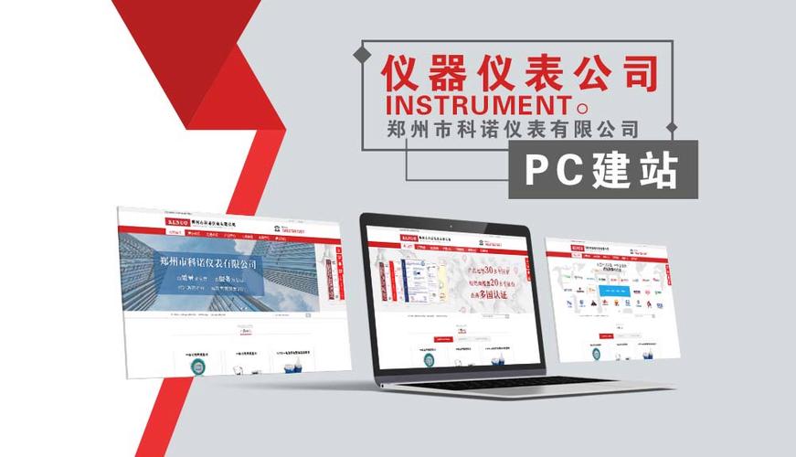 让仪器仪表建站成为你的生活习惯