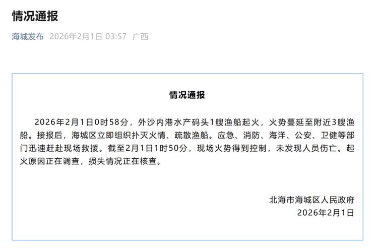 北海江苏路疫情最新消息，疫情防控的时刻