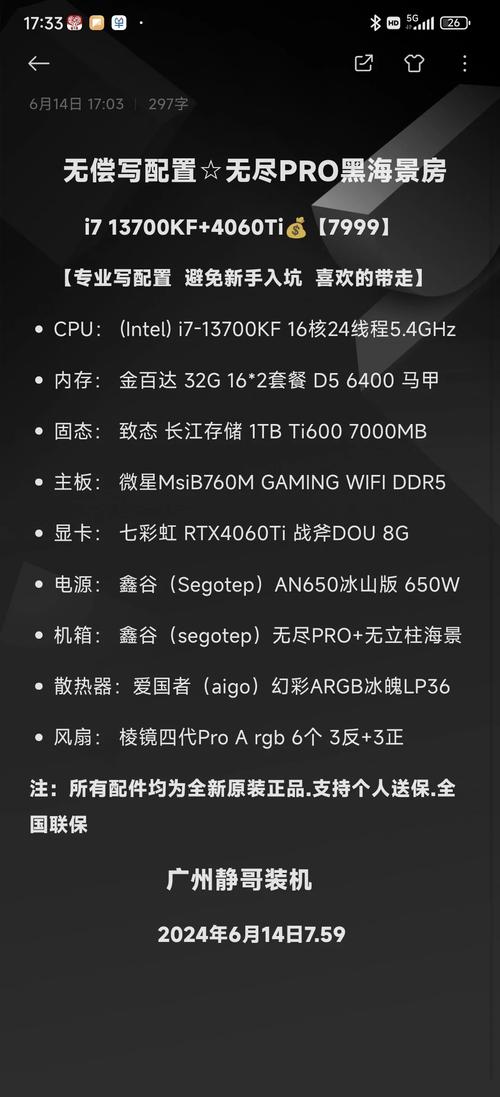 打造专业CF选手的硬件配置指南