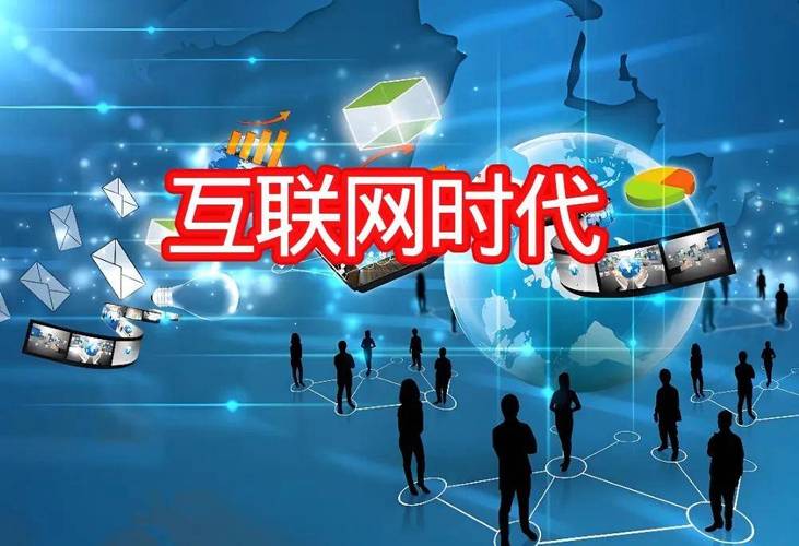 一九八网络，互联网时代的网络公司