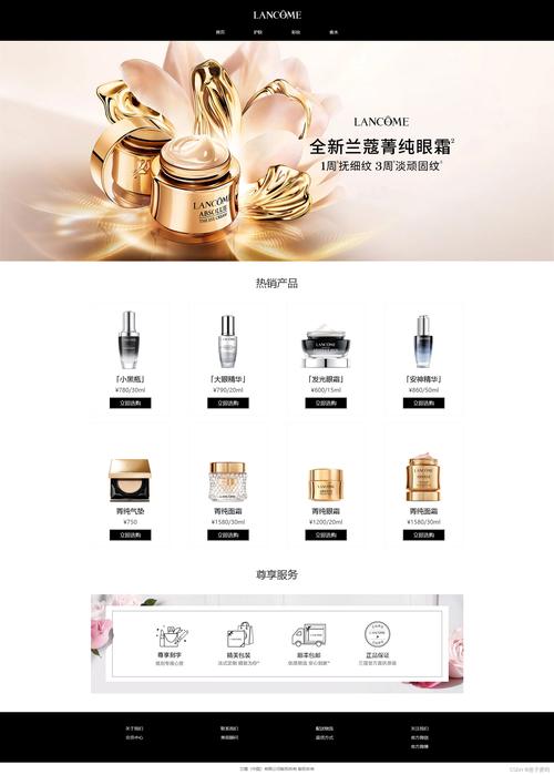从零开始构建成功的化妆品网站，案例与建议