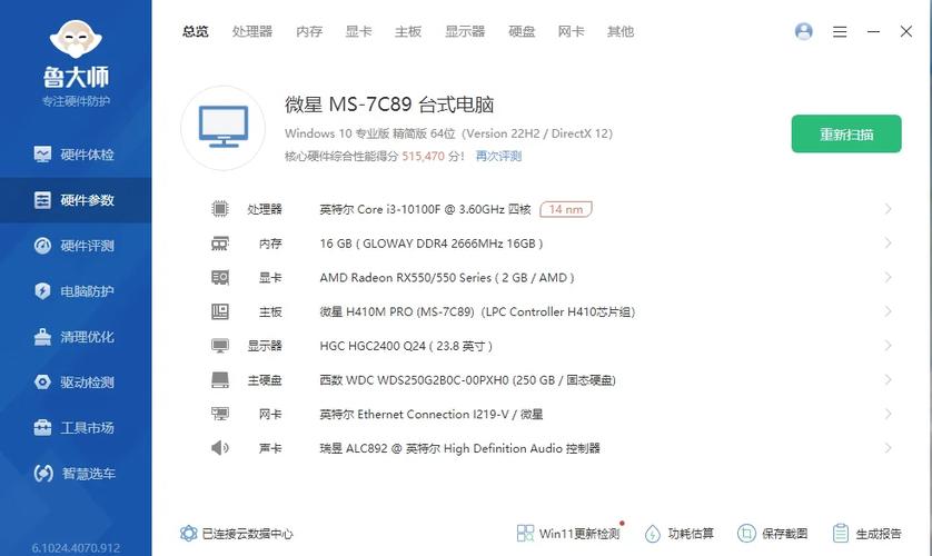 217i3电脑配置，为您量身定制？
