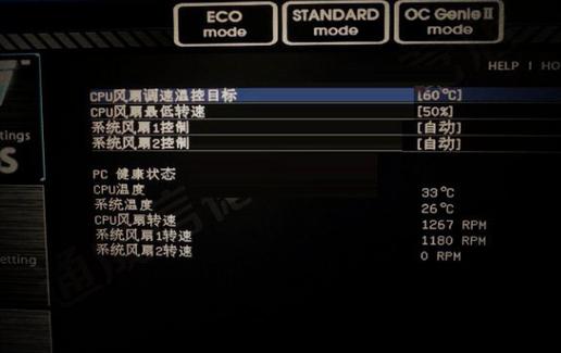 如何解决电脑CPU风扇声音大？