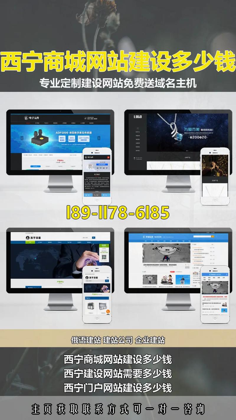 西宁市网站建设价格指南