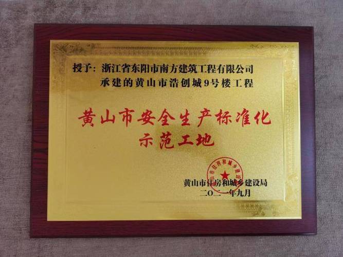 黄山建设网站公司电话