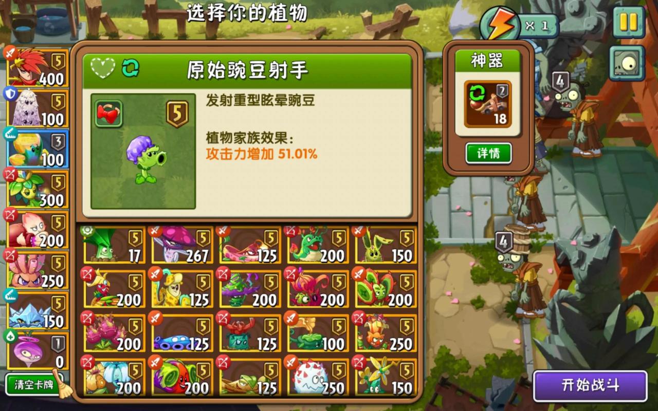 电脑版植物大战僵尸2实用技巧，高效管理，轻松赢取胜利