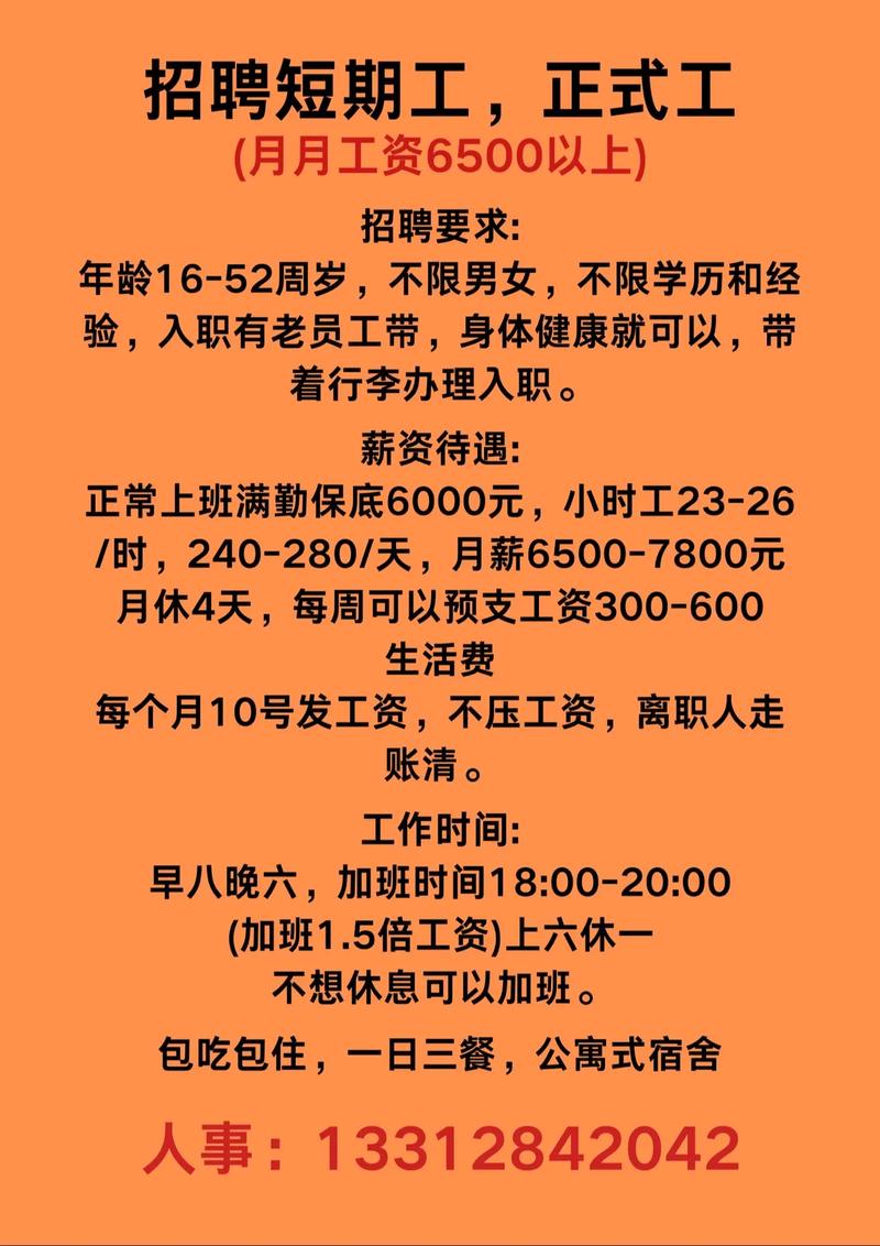 徽州企通网络科技有限公司招聘信息指南
