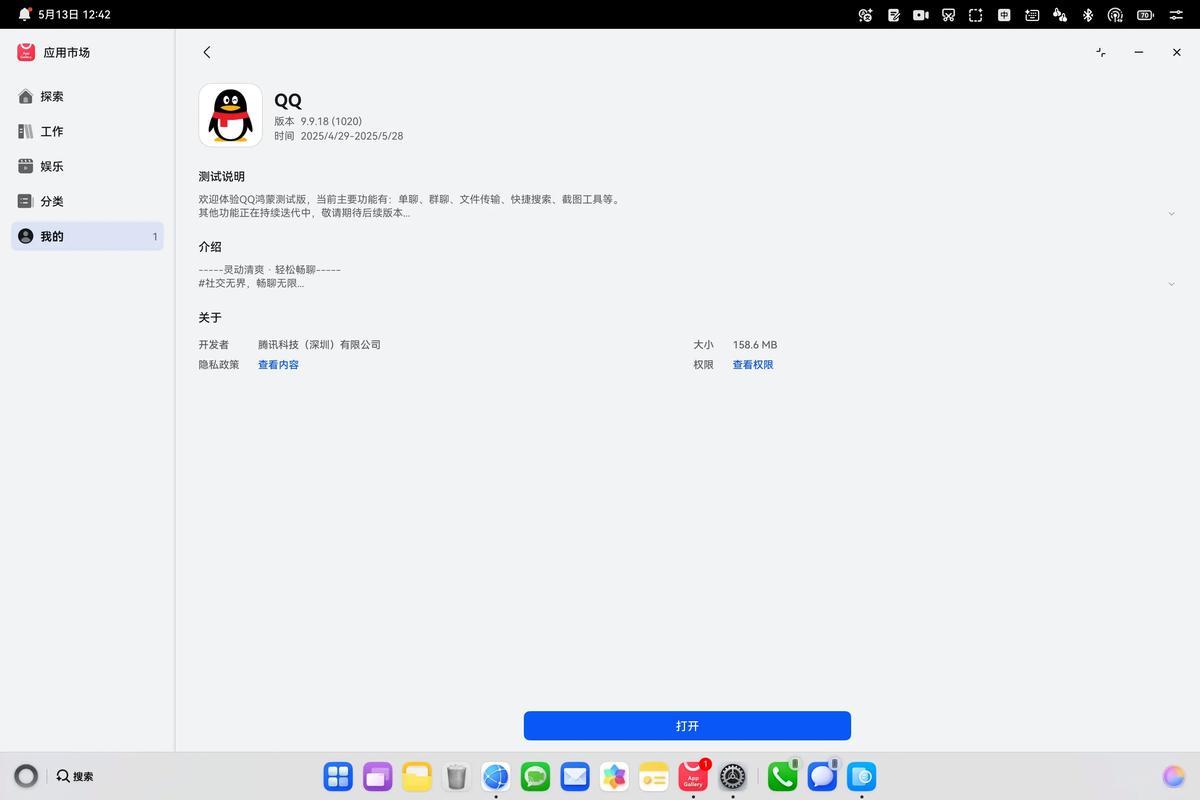 你的QQ助手电脑版真的能用得上吗？
