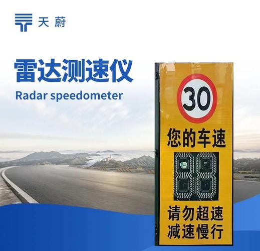 快速精确的雷达设备，让 Your 检测更高效！