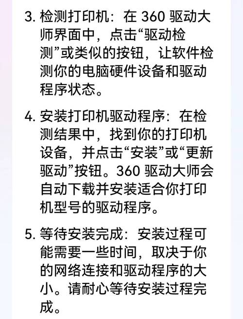 36优化大师电脑版使用指南
