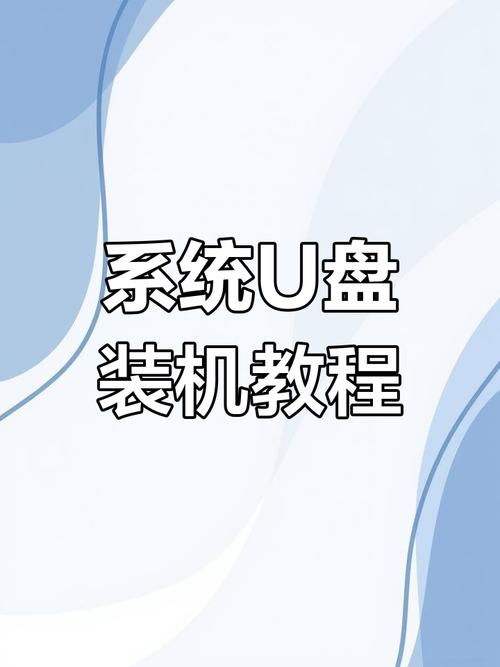 电脑店U盘装系统教程，轻松搞定你的电脑