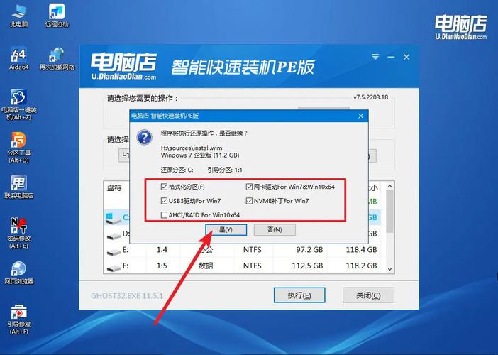 电脑店U盘装系统教程,轻松搞定你的电脑