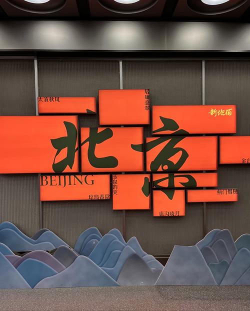 一、北京网站建设的背景与意义